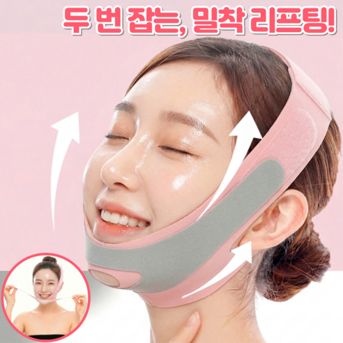 퓨어르 V라인 얼굴 턱살 리프팅 밴드, 1개, 핑크