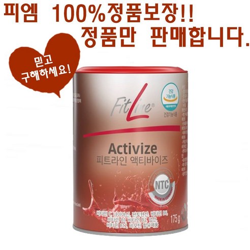 피트라인 액티바이즈 1통175g