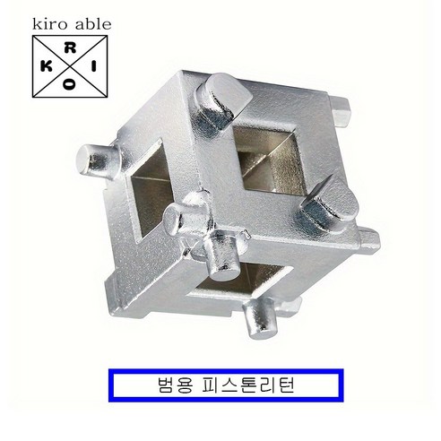 뒷바퀴 ABS 브레이크 캘리퍼 피스톤 리턴 공구