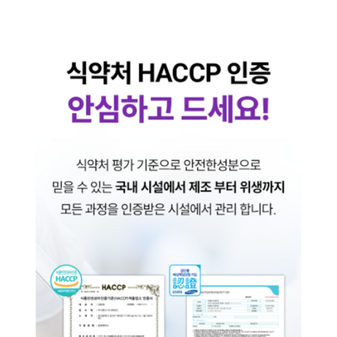 파비 컷 플로라 알파cd 맥스 식약청인증 HACCP 120정, 1개 맛있게 먹은 솔직 후기 - 상품 이미지 3