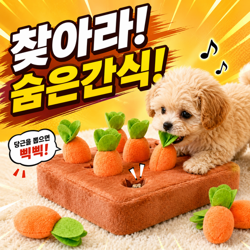 디오벨러 강아지 당근뽑기 노즈워크 장난감, 1개, 브라운