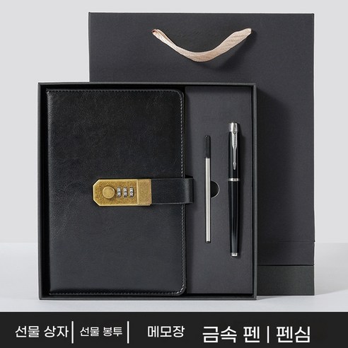 비밀번호 다이어리 바인더 현금 바인더 다이어리 비밀번호 감성 노트북 잠금 다이어리 빈티지 노트북 메모 수첩 기록용 다이어리 기프트박스 다이어리 선물세트 문구 잠금, 1개, 블랙[3종 세트]