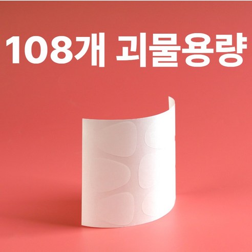 그로힙 주름 패치 미간 이마 팔자 솔직 후기 | 피부 타입별 분석 - 상품 이미지 2