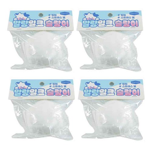 말랑 밀크 슬랑이 4개세트 특이한 재밌는 말랑이 스퀴시 슬라임 스트레스해소, 1세트