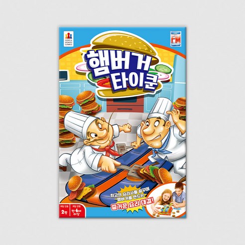 햄버거 타이쿤보드게임 솔직 후기 | 실사용자 리뷰 분석 썸네일