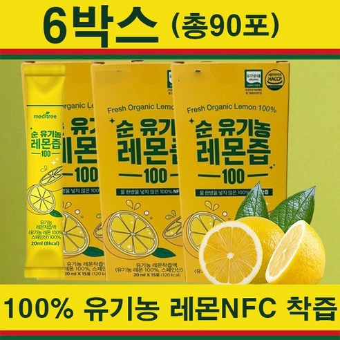 메디트리 순 유기농 100 레몬즙, 300ml, 6개