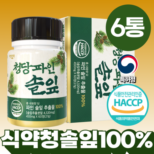 자연온정 청당 파인 솔잎 추출물 국산 100%, 60정, 6개
