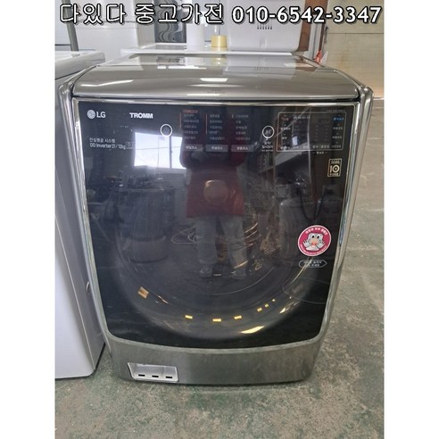 중고세탁기 LG 21kg 중고세탁기 12kg건조가능 드럼세탁기