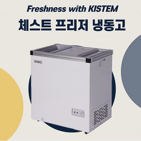 KIS-SD14F 냉동고140L 개봉기 | 실사용 후기 - 상품 이미지 2