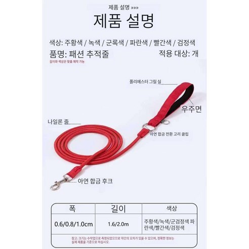 변려동물 리드줄, 1개, 빨간색