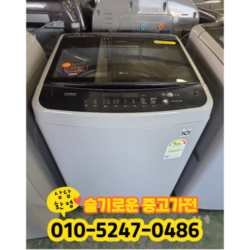 [중고] 엘지 스마트 인버터 통돌이 세탁기 12kg 2등급