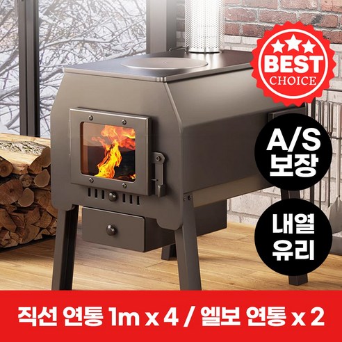 한빛 괴물화력 화목난로: 강력한 화력으로 따뜻한 겨울을!