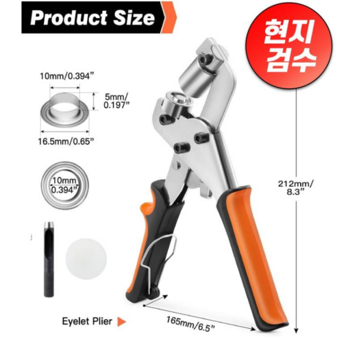 뉴심플몰 천공기 천막 방수포 구멍 뚫는 기계 아일렛 펀칭기, 100mm 실버 에..., 1개