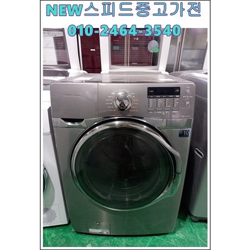 [중고세탁기] 엘지 드럼 세탁기 17kg [건조형]