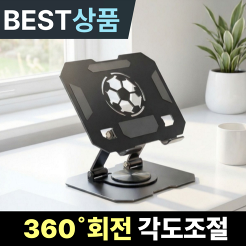 로아나랩 360도 회전 접이식 태블릿 거치대 스탠드 탁상용, 1개, 블랙, 테블릿모델