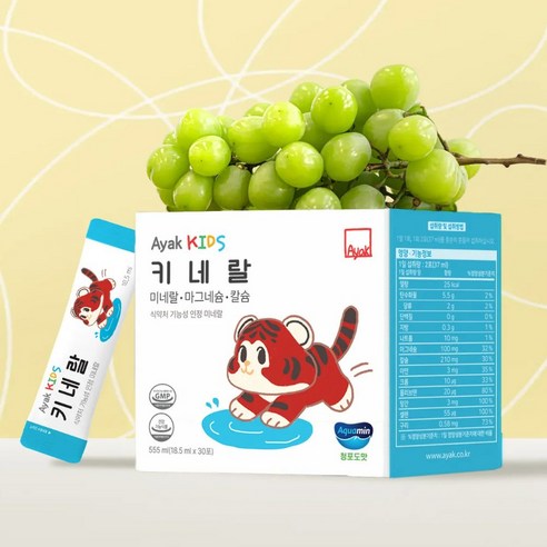 아약 키즈 키네랄 프리미엄 미네랄 마그네슘 칼슘 성장기 통잠시럽 영양제 맛있게 먹은 솔직 후기 - 상품 이미지 3