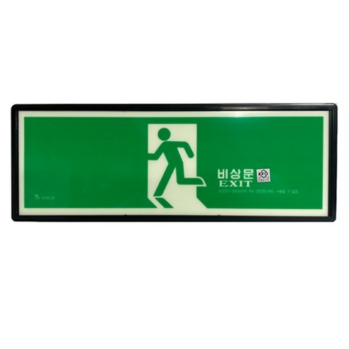 KFI인증 야광/축광 피난구(비상문) 위치 표지판, 5개