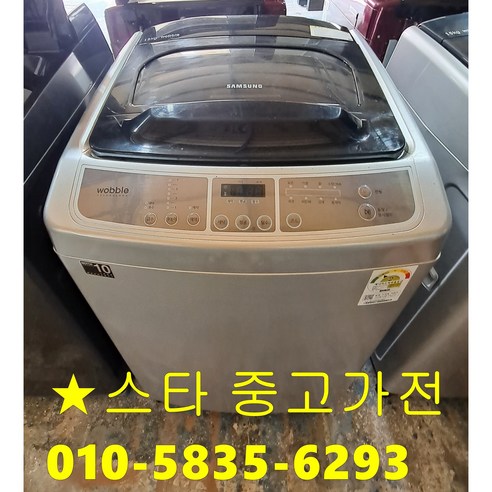 삼성 14KG 통돌이 세탁기 최상급