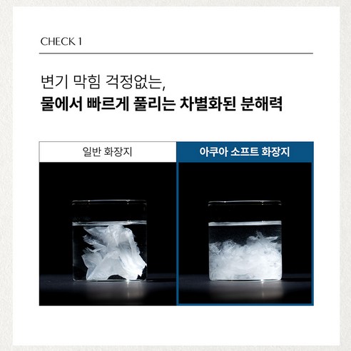 가치생활 아쿠아 소프트 천연펄프 3겹 대용량 고급 롤화장지 솔직 후기 | 실사용자 리뷰 분석 - 상품 이미지 2