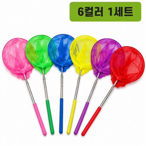 더블수 곤충캐치 5단 길이조절 곤충채집채 잠자리채 물고기뜰채 6색 6개 - 과학/자연학습