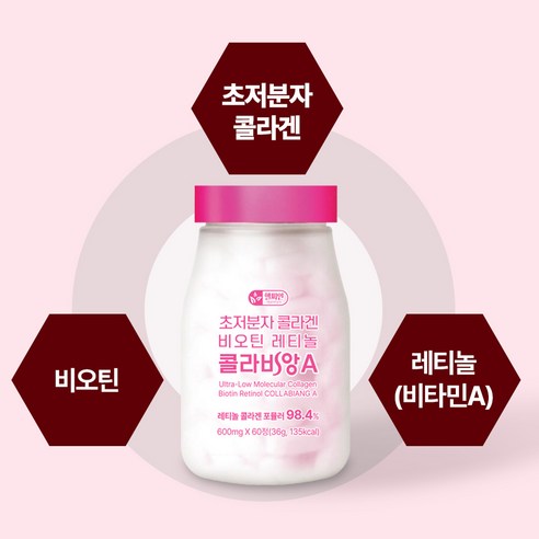 초저분자 어린콜라겐 레티놀a 식약청인증 HACCP 다이펩타이드 트리펩타이... 맛있게 먹은 솔직 후기 - 상품 이미지 3
