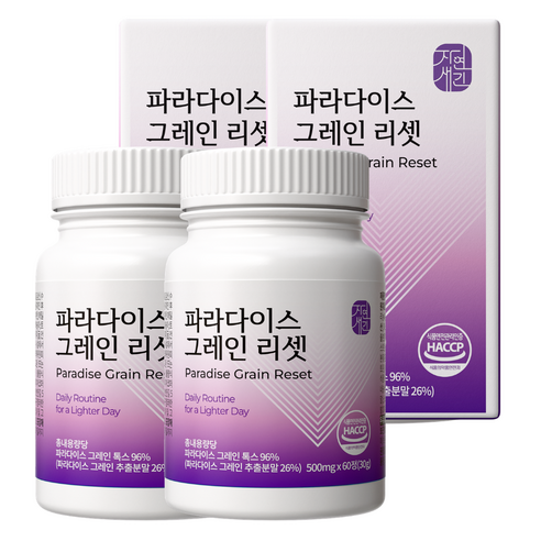 파라다이스 그레인 리셋 HAACP 60정, 2개 맛있게 먹은 솔직 후기 썸네일