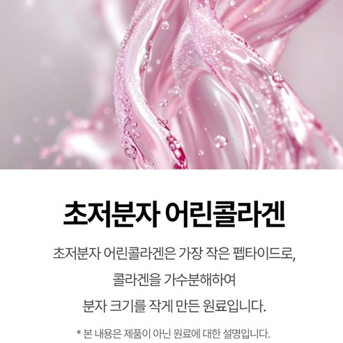 초저분자 어린콜라겐 트리펩타이드 콜라겐 식약청인증 해썹 다이펩타이드 비오틴 피쉬 콜라비앙 60g, 2개 이미지 2