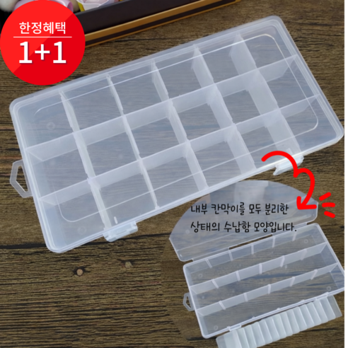 비즈정원 1+1 다용도18칸 분리형 수납함 비즈정리함, 2개, 투명