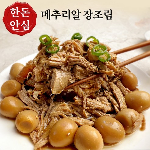 [당일조리] 30년 전통 엄마손맛 가정식 수제반찬 돼지고기 메추리알 장조림 500g
