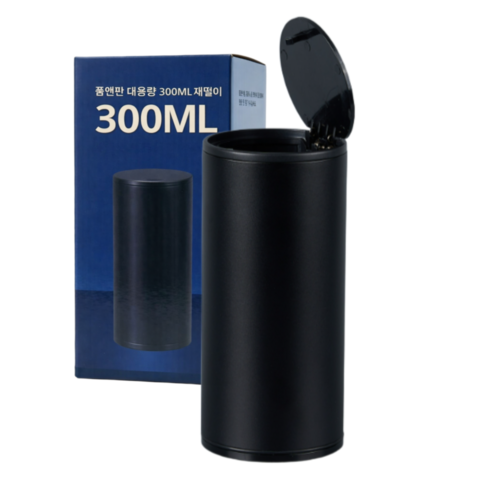 품앤판 고급형 대용량 텀블러 재떨이 쓰레기통 원터치 냄새 차단 실사용 후기 | 효과 있을까? 썸네일