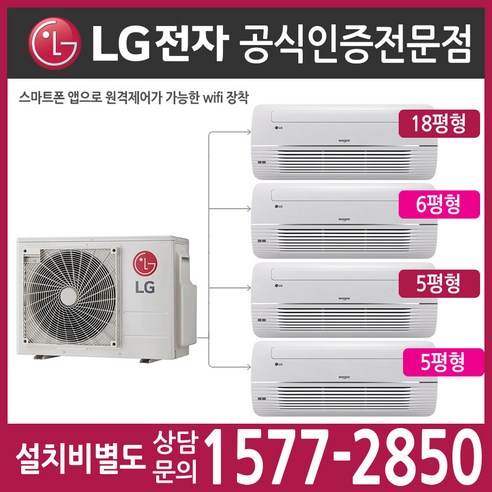 LG 시스템에어컨 가정용 4대 설치, MUQ1100S25V