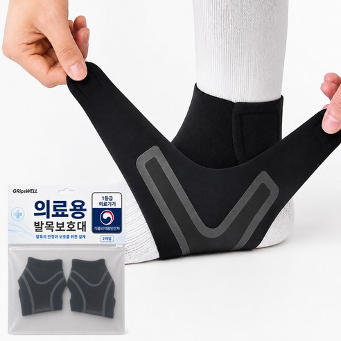 그립스웰 얇은 스포츠 발목보호대 좌우세트