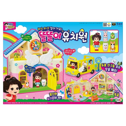 미미월드 똘똘이 유치원, 상세 설명 참조, 1개