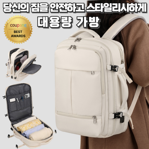 짐 싸기의 달인이 되는 마법 캐리어백팩
