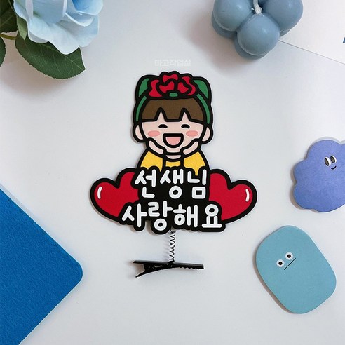 머리핀토퍼 카네이션 어버이날 스승의날 가정의달 이벤트선물, 남자사람, 1개, 혼합색상