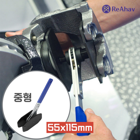 레아하브 캘리프레스 브레이크 패드 수리 교환 도구 라쳇형 피스턴 리턴 라이닝 캘리퍼 교환기 공구, 1개, 블루