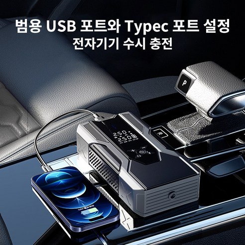 LA DERIVE 긴급시동 보조배터리 점프 스타터+타이어 공기압주입기+스마트 케이블+대용량 배터리 일체형 스마트시동 오토바이 보조배터리 긴급시동 이미지 3