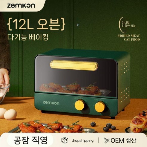 독일 수출용 브랜드 Zenkon 오븐 가정용 일체형 미니 이중층 지능형 12L 전기오븐 - 전기오븐 | 쿠팡
