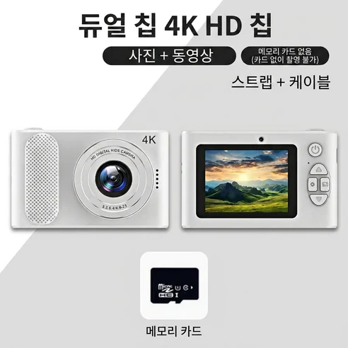 PYHO 4800만 화소 고화질 디지털 카메라 휴대용 소형 미니 캠코더 2.4인치 (64GB 메모리 포함), 하얀색, P1