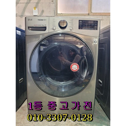 중고 LG 14kg 대용량 의류 건조기 콘덴서케어