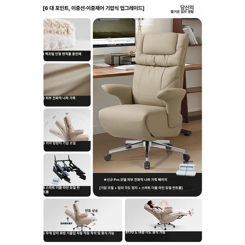 르호봇 사무용안마의자 사장님의자 마사지, 기본 색상, 프로 나파 가죽 베이지 170kg 리클라이닝+L형 헤드