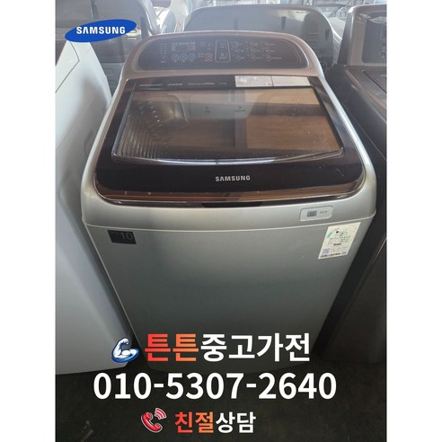 [중고세탁기] [ A급 ] - 브랜드 세탁기 일반 통돌이 14키로