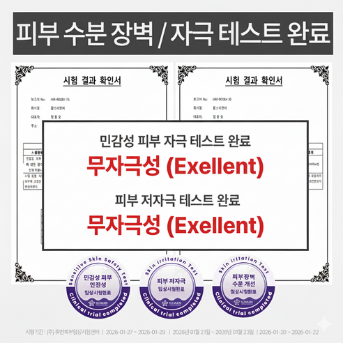 [완판템] 약산성 클렌징밀크 500ml 민감피부 안심 저자극 보습 세안제... 솔직 후기 | 피부 타입별 분석 - 상품 이미지 3