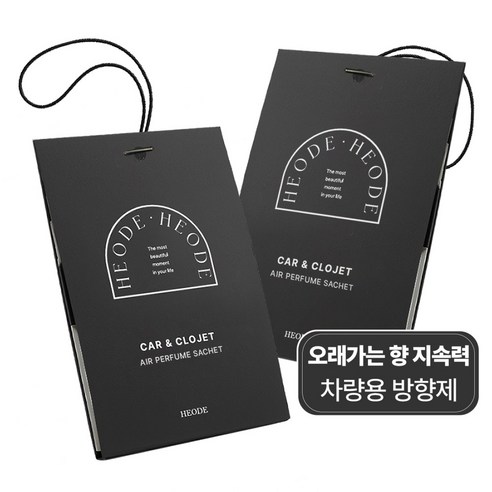 헤오드 퍼퓸&탈취 방향제 에어 프레셔너 30g, 2개, 엠버바닐라