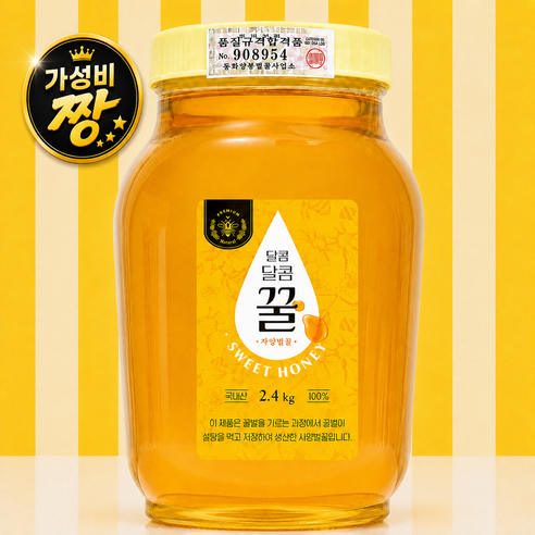달콤달콤 꿀 사양벌꿀 2.4kg, 1개 솔직 후기 | 실사용자 리뷰 분석 - 상품 이미지 1