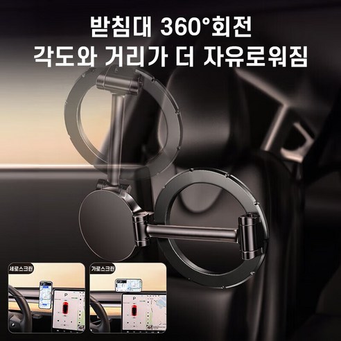 laderive맥세이프 거치대 차량용 1080도 N52초강력 자석 접이식... 실사용 후기 | 효과 있을까? - 상품 이미지 4