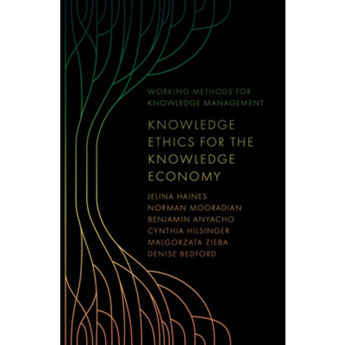 (영문도서)Knowledge Ethics for the Knowledge Economy Hardcover, English, 9781837538836