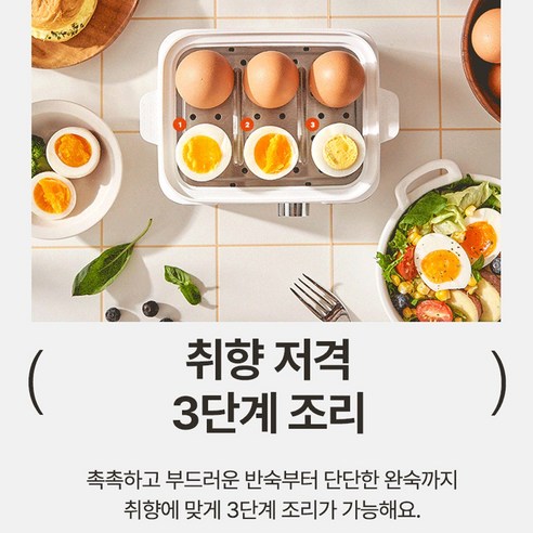 휴빅 타이머 계란찜기 계란 삶는 완숙 반숙 기계 에그쿠커 달걀찜기 - 에그쿠커 | 쿠팡