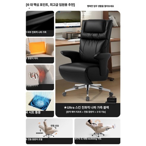 르호봇 사무용안마의자 사장님의자 마사지, 기본 색상, 울트라 나파 가죽 블랙 스마트 음성 제어 전동 리클라이