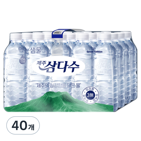 제주삼다수 그린 무라벨 500ml 40개